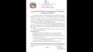 skill test amp competency test notice for 2nd shift manufacturing passers eps nepal youtubeshorts [upl. by Vitkun]