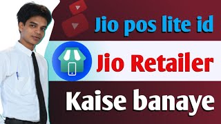 jio pos lite id kaise banaye 2023  how to create jio pos lite account  jio Retailer kaise Bane [upl. by Aronaele752]