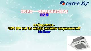 Cooling status  GMV IDU and the remote controller are powered offNo Error 制冷状态——GMV内机和线控器断电没故障 [upl. by Iyre235]