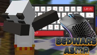 Bedwars Asmr Keyboard  Mouse Cill Trexmine [upl. by Nibas653]