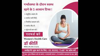 Womens Health Care Dr Kirti  Best gynecologist in jhansi  Gynecologist in Jhansi [upl. by Arised]