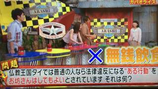 嵐にしやがれ激辛グルメ祭り2016ニノと北川景子の珍回答 [upl. by Giorgi]