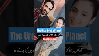 Hafis famous poetry lines hafipoetry tehzeebhafi urdupoetry poeyry [upl. by Ativad]