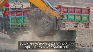 6 Technical aspects of desilting a waterbody Gujarati iGot [upl. by Sim]