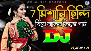 7 Mix Hindi Viral Hit Dj RemiX  TikTok  Biye Barir Viral Dj Song  Dj Gan 2024  DJ S Govindo [upl. by Nellek]