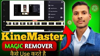 How to Remove Video Background in Kinemaster No Green Screen  magic remover [upl. by Aneeres]