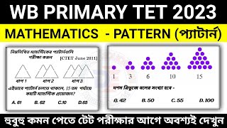 PATTERN MATH FOR TET।। MATH PATTERN।। প্যাটার্ন অঙ্ক।। WB TET MATH CLASS।। MATH BASIC CONCEPT।। TET। [upl. by Naharba]