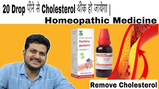 How to Reduce Cholesterol Fast  Homeopathic Medicine Guatteria gaumeri Q  How to use [upl. by Meldoh]