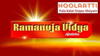 Ramanuja Vidya  Updates [upl. by Floro]