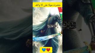 Hazrat Musa Ali Salam ki kuchh hdese love islamishort video [upl. by Gnuhn805]