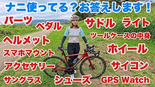 【愛車紹介】よく聞かれる「○○何使ってますか？」を一挙大公開！昔からずっと使い続けているものや最近導入したものなど！ [upl. by Aina540]