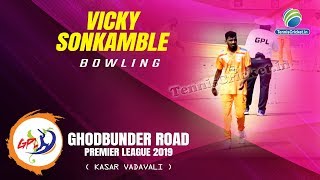 Vicky Sonkamble Bowling  Ghodbunder Road Premier League 2019 Kasar Vadavali [upl. by Bartholomew554]