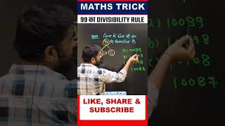 DIVISIBILITY RULE OF 99  MATHS TRICK  TEACHERS ACHIEVERS [upl. by Edwin]