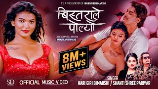 SALI BHENA  MARANG MOVIE SONG  MANOJ THAPA MAGAR  NIKHITA THAPA MAGAR [upl. by Htessil]