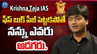 Krishna Teja IAS Exclusive Interview Part 3  Dil Se With Anjali 105 [upl. by Corilla805]