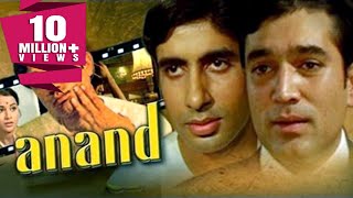 Anand 1971 Full Hindi Movie  Rajesh Khanna Amitabh Bachchan Sumita Sanyal Ramesh Deo [upl. by Sekofski341]