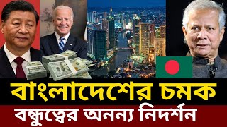 অর্থনীতিতে বাংলাদেশের বাজিমাত Bangladesh economy investment earning Bangladesh World Bank IMF [upl. by Blinnie]