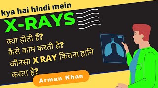 X Ray kya hota hai  What are x rays in hindi  How x ray machine works in hindi [upl. by Stearne]