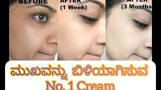 Kojivit Gel Review In KannadaBest skin whitening creamGlowing skin [upl. by Sandie]