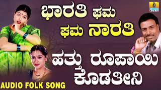 SuperHit Uttara Karnataka Folk style songsJanapadaಜಾನಪದ ಹಾಡು Hattu RoopayiBasavaraj Narendra [upl. by Akahs]