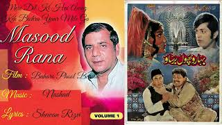 Mere Dil Ki Hai Awaz Keh Bichra Yaar Mile Ga  Album Masood Rana Collection VOL 1 [upl. by Ayad]