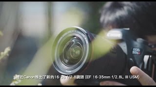 【PB評機會】EF 1635mm f28L III USM 開箱實拍測試 [upl. by Thacker]