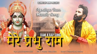 Mere Prabhu Ram Hai  Scientist abhi  राम जी का ऐसा Rap नही सुना होगा  Ayodhya Ram Mandir Song [upl. by Hazlett]