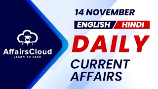 14 November Current Affairs 2024  Daily Current Affairs  Current Affairs today English and Hindi [upl. by Frieda]