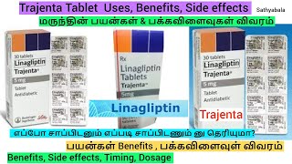 trajenta 5 mg trajenta 5 mg tablet trajenta medicine trajenta tablet trajenta tablet uses [upl. by Eiznekcm661]