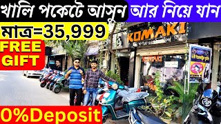 Hooghly EV Automobiles  Komaki Singur  খালি পকেটে আসুন আর নিয়ে যান  মাত্র35999  Komaki Singur🔥 [upl. by Ahtis]