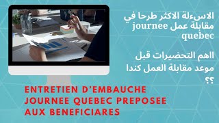 Entretien d’embauche journée QC Préposé aux bénéficiaires  conseils exemples des questions [upl. by Mastat]