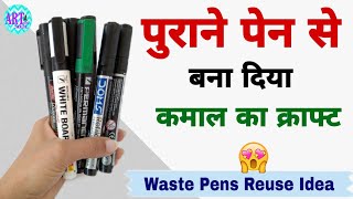 Waste Pens Craft Idea  Reuse Of Waste Pens  Best out of waste  DIY [upl. by Nalrah]