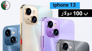 سعر و مواصفات هاتف Gionee g13 pro  آيفون 13 ب 100 دولار 😅 [upl. by Ahtaela221]