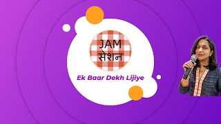 Ek Baar Dekh Lijiye [upl. by Mannie]