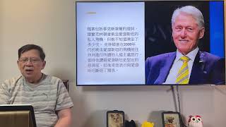 驚天大醜聞！愛潑斯坦文件揭露過百知名人士！克林頓、安德魯王子、米高積遜在列！愛潑斯坦女友被控誘拐未成年少女！到底名人們是否牽涉在內？《蕭若元：蕭氏新聞台》20230107 [upl. by Nylakcaj]