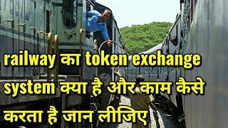 What are token exchange system in railwayhow does it work [upl. by Fesuoy620]