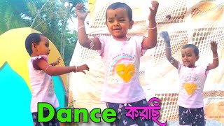 নাচ করছি💃Dance [upl. by Alicirp453]