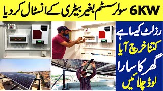 6KW Solar system review Installation and latest Price in Pakistan  With out battry [upl. by Yrahcaz9]