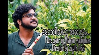 Jaathikkathottam Flute cover  Midhun malayalam  Thaneer Mathan Dinangal  Hd [upl. by Lynde]