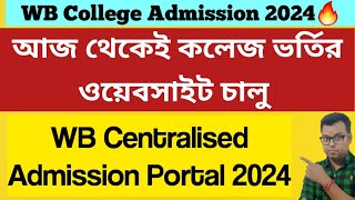 West Bengal Centralised Admission Portal WB College Admission process 2024 WBCAP Online Apply 2024 [upl. by Weihs]