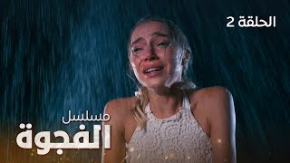 FULL HD Arabic Dubbed بابل  الحلقة 4 [upl. by Solram347]