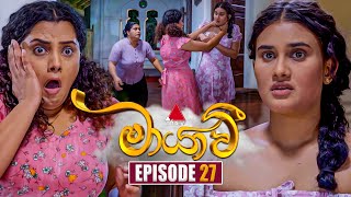 Maayavi මායාවී  Episode 27  08th October 2024  Sirasa TV [upl. by Airtina]