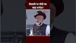 Dipawali ke avsar per nursery Narendra Modi ji ka Kala Sandesh yah log Kabhi Nahin Chahte [upl. by Ternan]