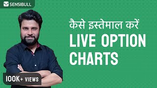 PCR OI Change IV IVP और आदि Charts के साथ market का सही अनुमान लगाएं [upl. by Leyes]