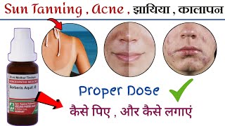 Berberis Aquifolium को कैसे Use करें की आपको सबसे अच्छे Result मिले  berberis aquifolium gel [upl. by Bracci]