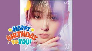 Haruka Fukuhara Birthday 2021 Instagram WhatsApp Status HD Cooking Idol I My Main as Main Hiiragi [upl. by Dietsche953]