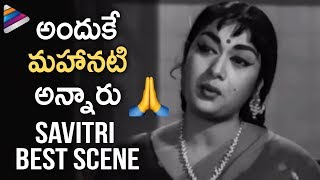 Mahanati Savitri BEST PERFORMANCE  Navaratri Telugu Movie  ANR  Telugu Super Hit Movies [upl. by Welcher]