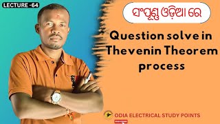 Question solve in Thevenin Theorem processpart2iti odisha [upl. by Elyrehc63]