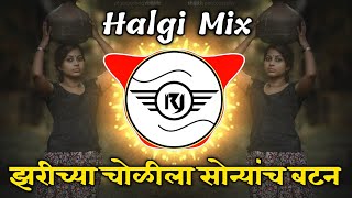 Jarichya Cholila Sonyach Batan  Halgi Mix  Dj Ravi RJ Official [upl. by Macdonald]