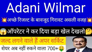 adani wilmar share news today  adani wilmar share news  adani group  adani wilmar news today [upl. by Naahsar]